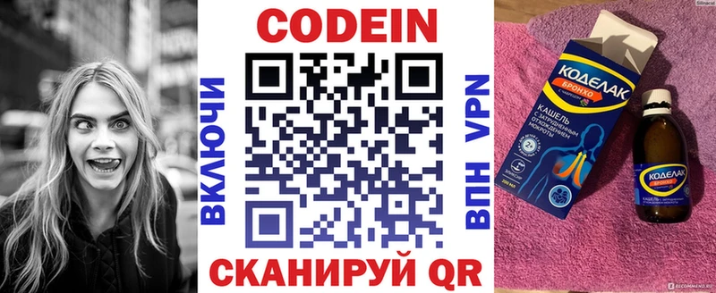 Кодеин напиток Lean (лин) Ишим