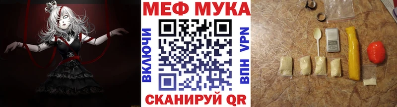 Меф мяу мяу Ишим